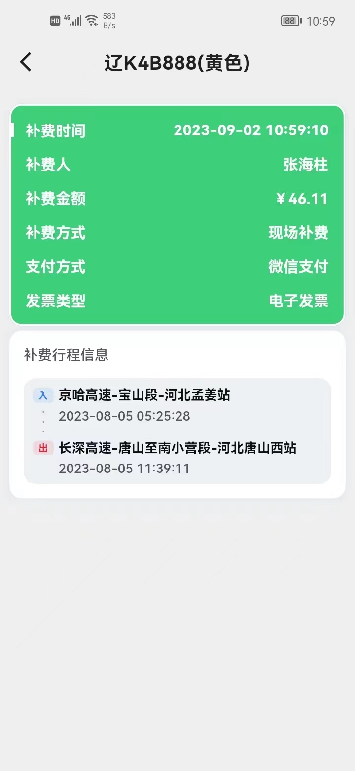 微信圖片_20230902210020.jpg