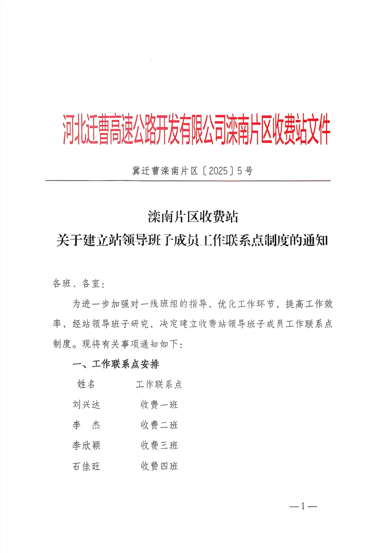 微信圖片_2025-08-12_150040_693.jpg